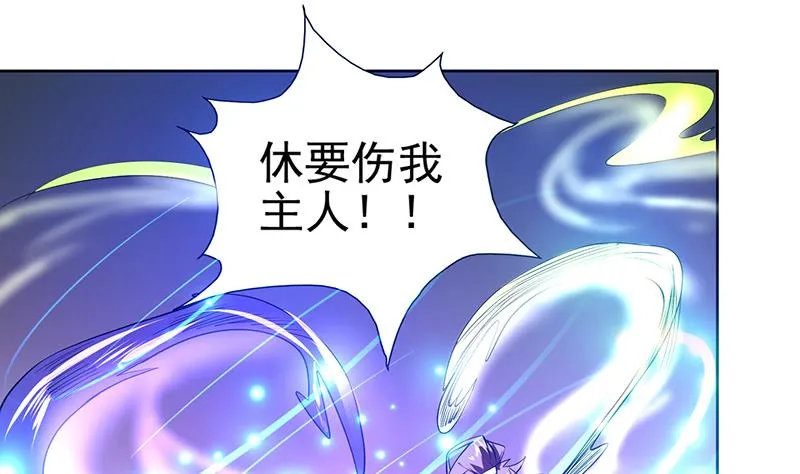 第68话 你的气数已尽 第25页