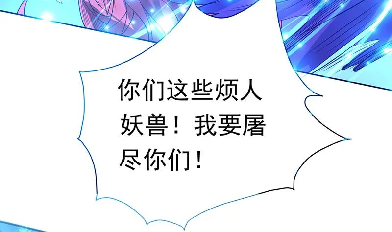 第68话 你的气数已尽 第29页
