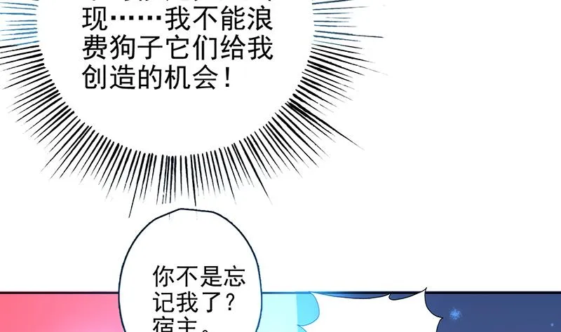 第68话 你的气数已尽 第32页
