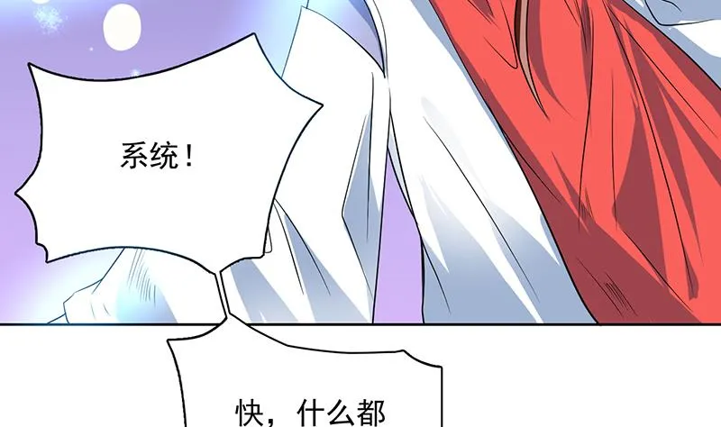 第68话 你的气数已尽 第34页