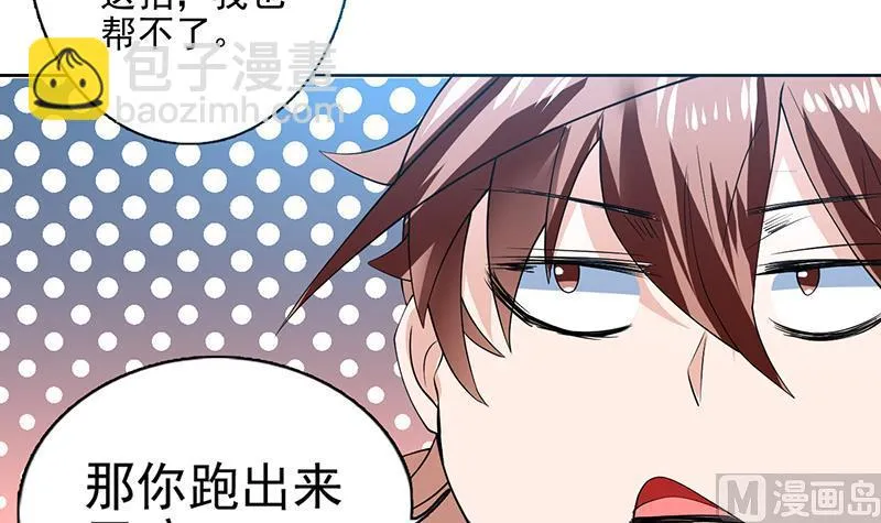 第68话 你的气数已尽 第36页