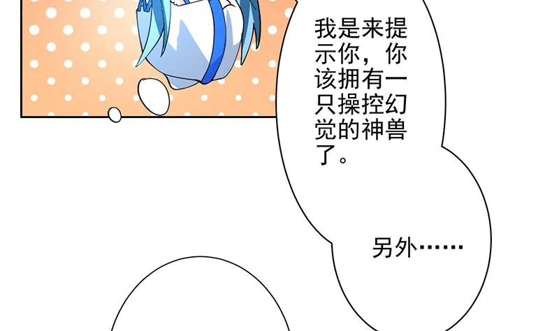 第68话 你的气数已尽 第38页