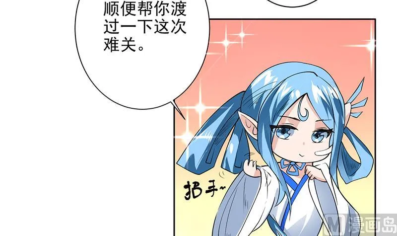第68话 你的气数已尽 第39页