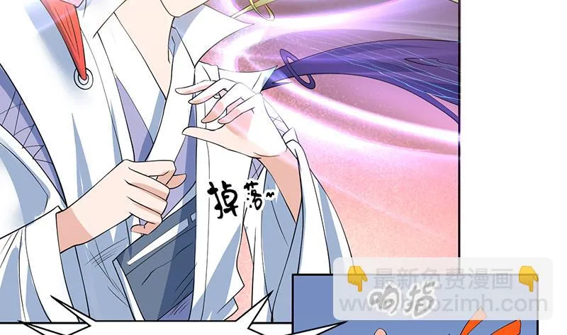 第68话 你的气数已尽 第41页