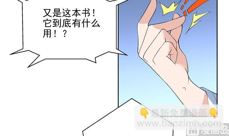 第68话 你的气数已尽 第42页