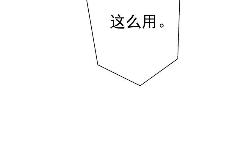 第68话 你的气数已尽 第43页