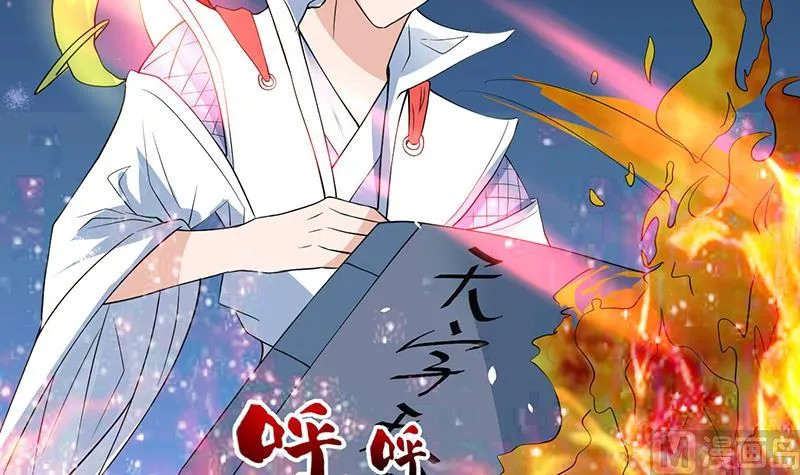 第68话 你的气数已尽 第45页