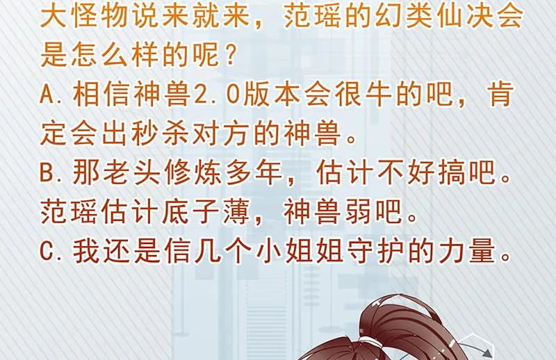 第68话 你的气数已尽 第50页