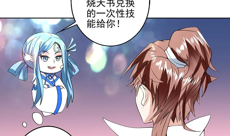 第69话 惹不起的人 第7页