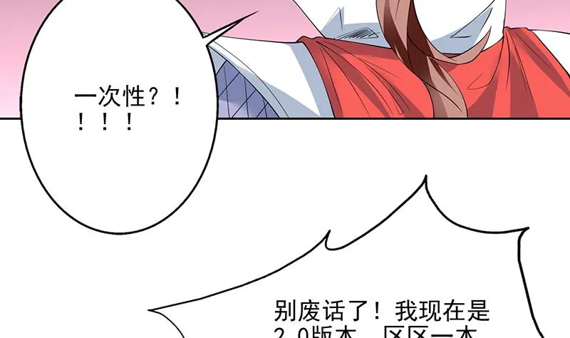 第69话 惹不起的人 第8页
