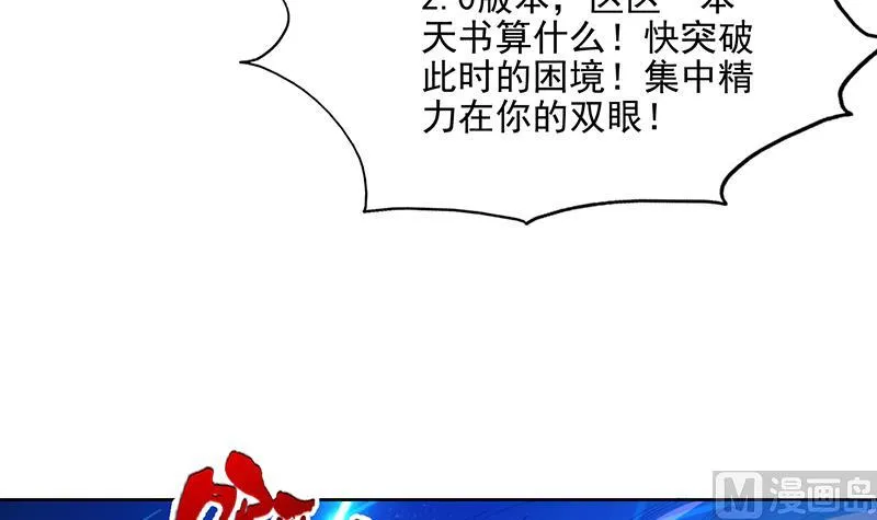 第69话 惹不起的人 第9页