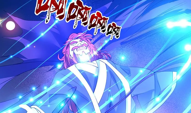 第69话 惹不起的人 第10页
