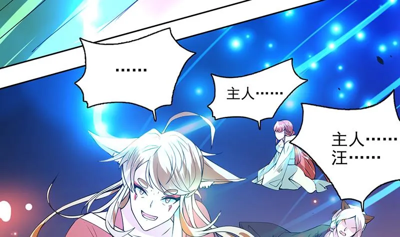 第69话 惹不起的人 第13页