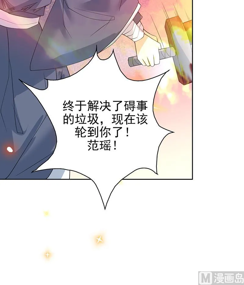第69话 惹不起的人 第18页