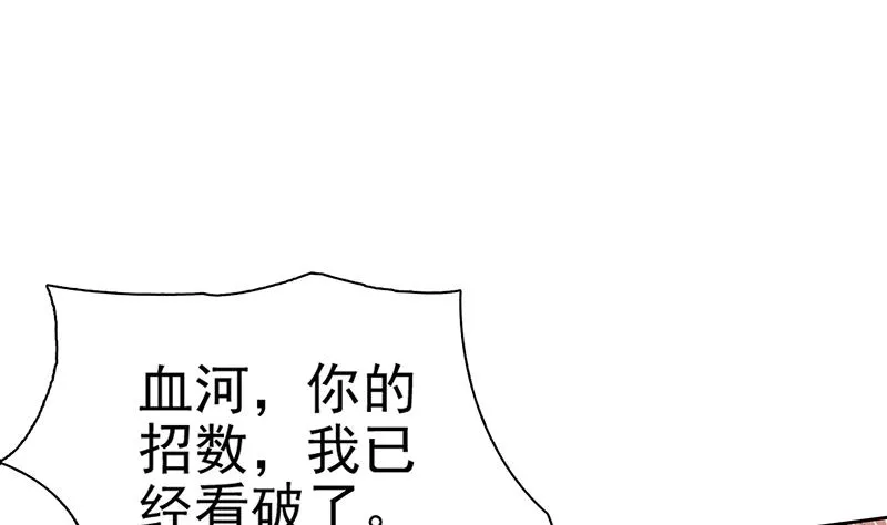 第69话 惹不起的人 第19页