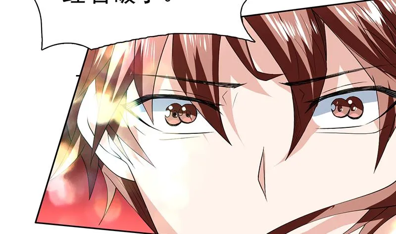 第69话 惹不起的人 第20页
