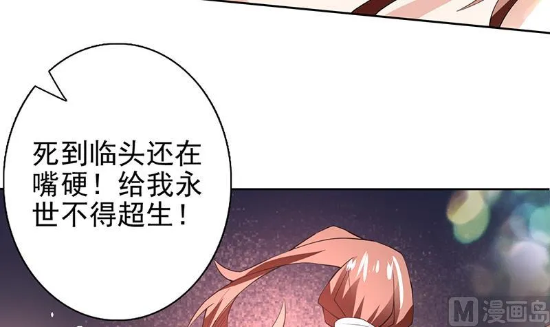 第69话 惹不起的人 第21页