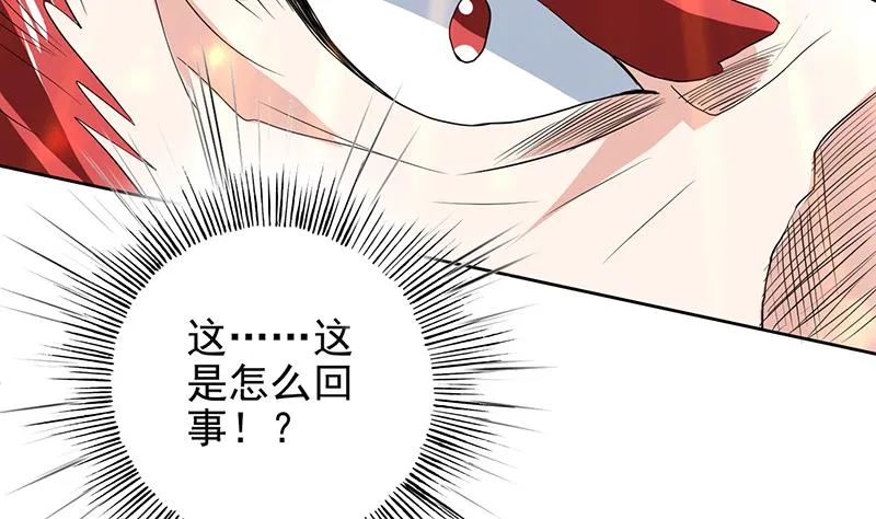 第69话 惹不起的人 第28页