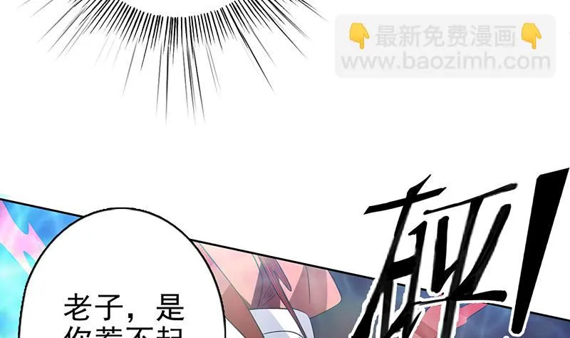 第69话 惹不起的人 第29页