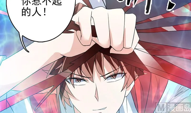第69话 惹不起的人 第30页