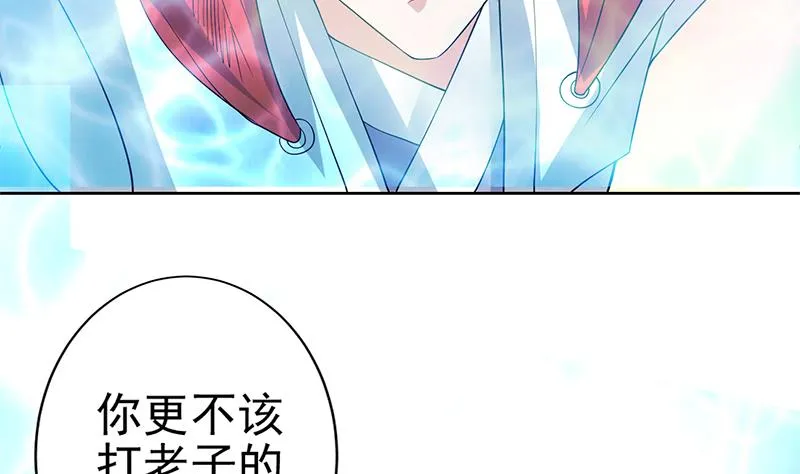 第69话 惹不起的人 第31页