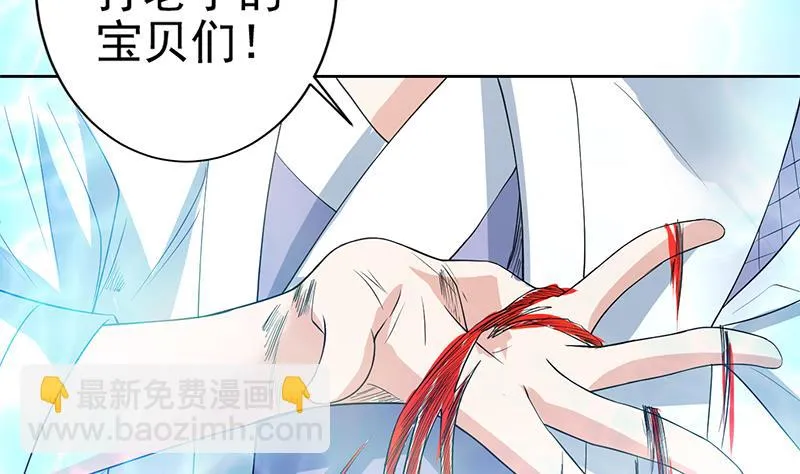 第69话 惹不起的人 第32页