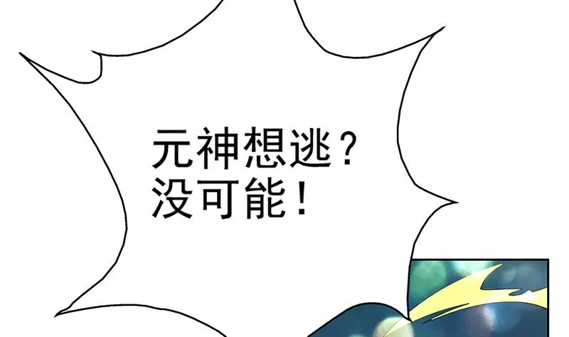 第69话 惹不起的人 第40页