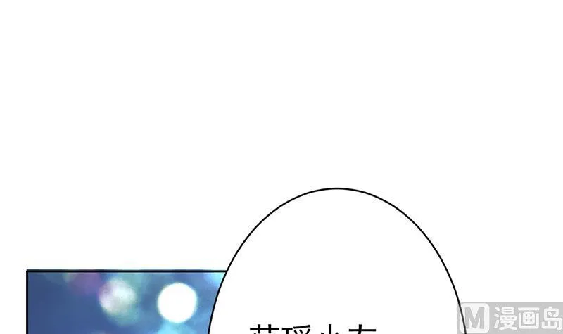 第69话 惹不起的人 第42页