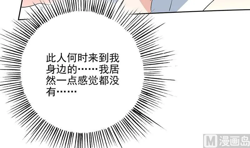 第69话 惹不起的人 第48页