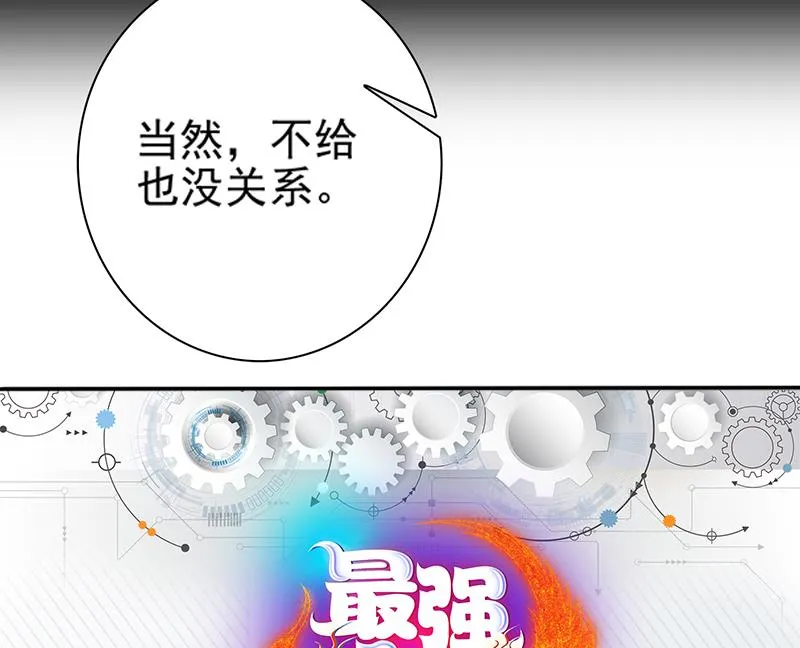 第69话 惹不起的人 第55页
