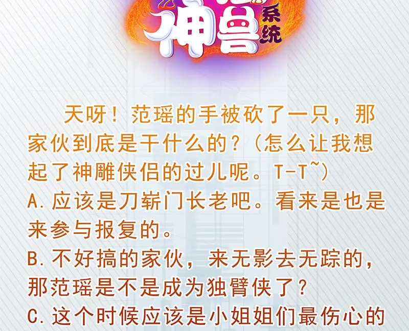 第69话 惹不起的人 第56页