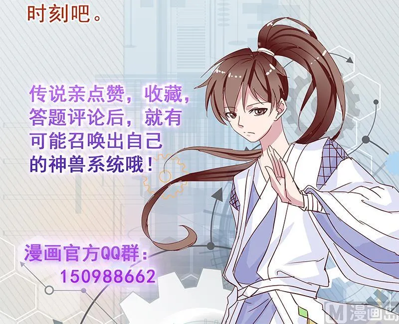 第69话 惹不起的人 第57页