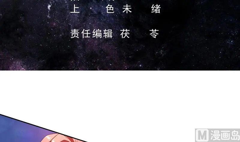 第70话 由我诛杀孽畜 第3页