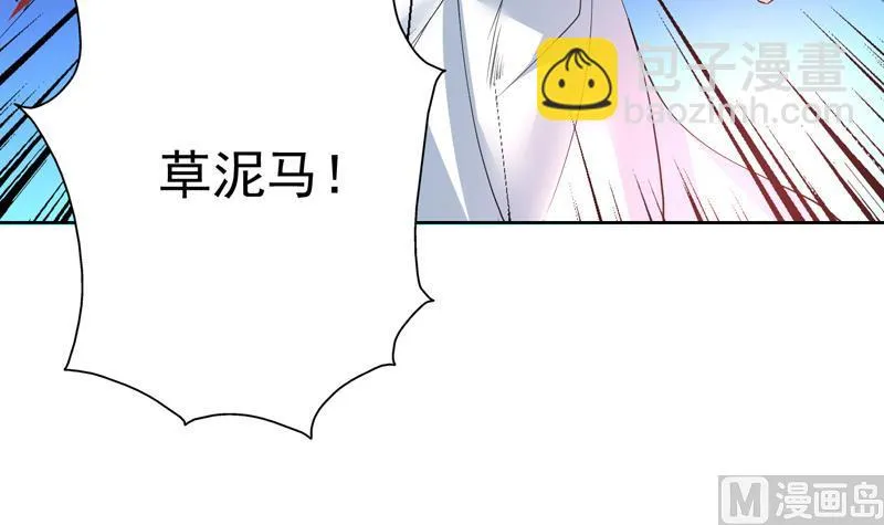 第70话 由我诛杀孽畜 第6页