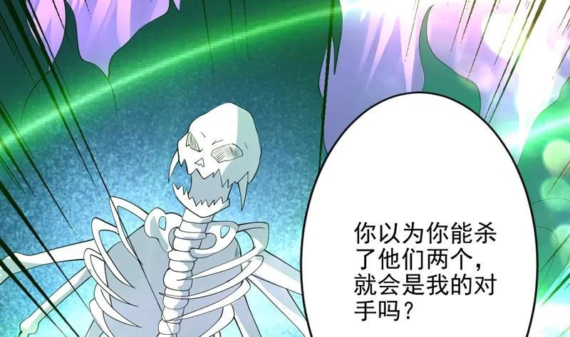 第70话 由我诛杀孽畜 第11页