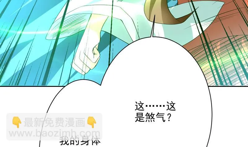 第70话 由我诛杀孽畜 第14页