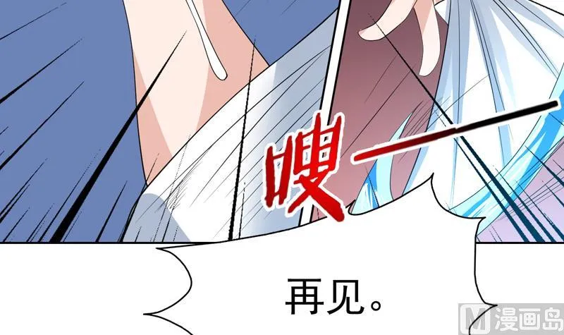 第70话 由我诛杀孽畜 第18页