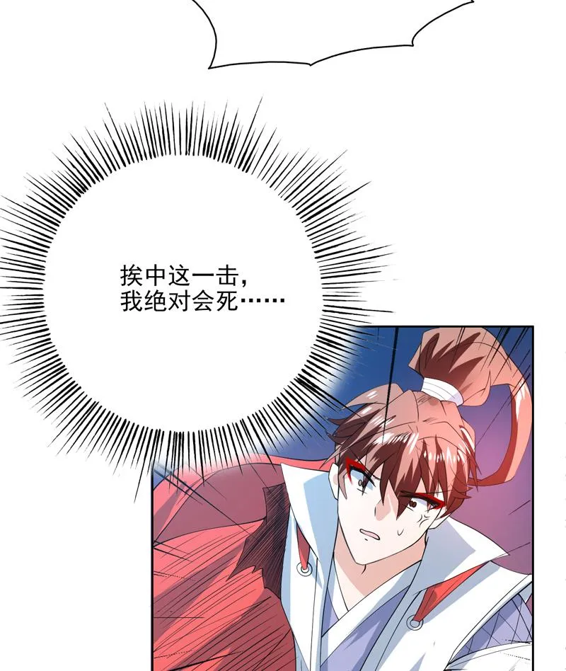 第70话 由我诛杀孽畜 第19页