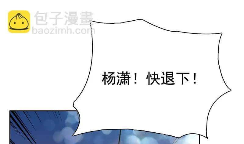 第70话 由我诛杀孽畜 第26页