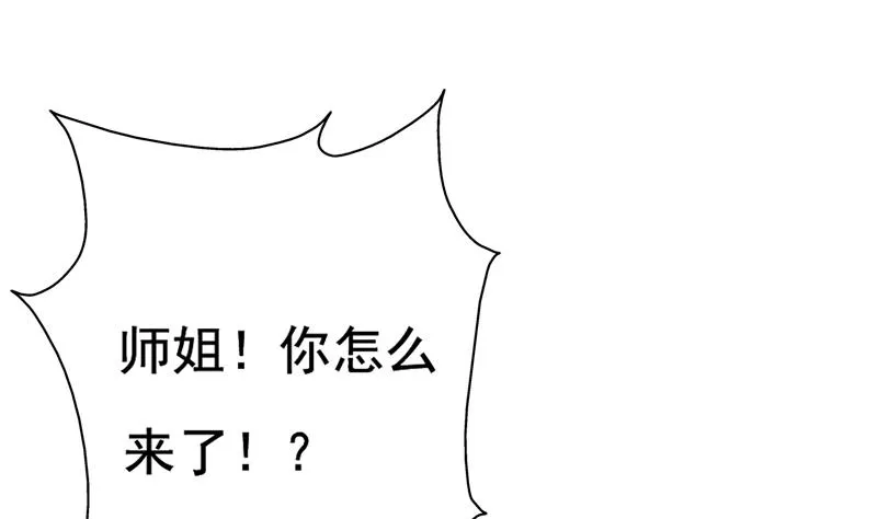 第70话 由我诛杀孽畜 第29页