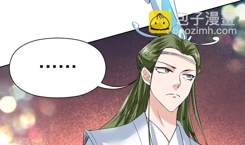 第70话 由我诛杀孽畜 第32页