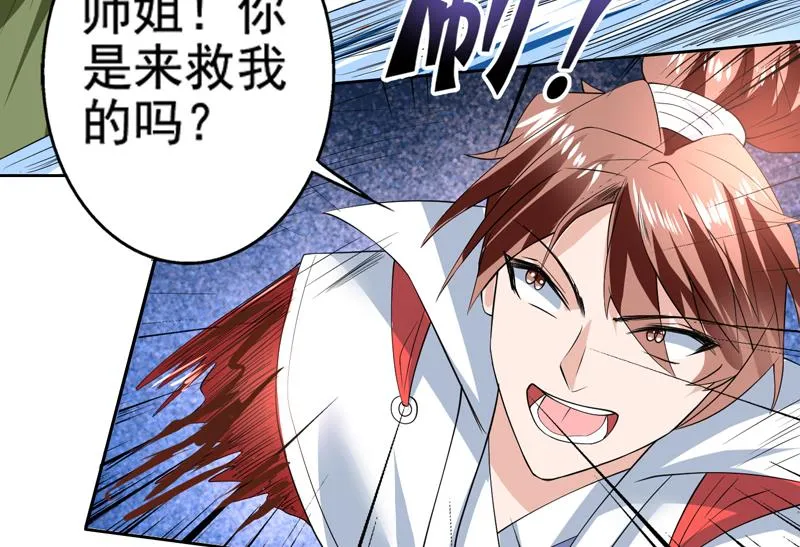 第70话 由我诛杀孽畜 第34页