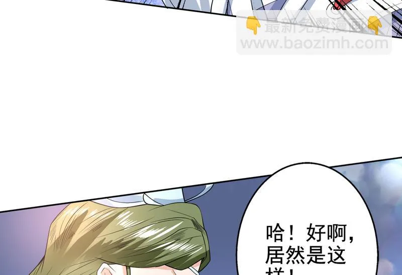 第70话 由我诛杀孽畜 第35页