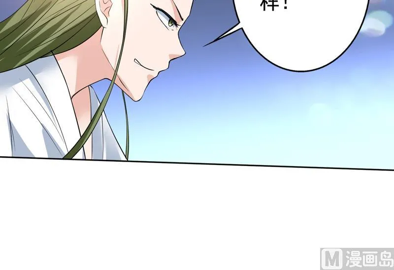第70话 由我诛杀孽畜 第36页