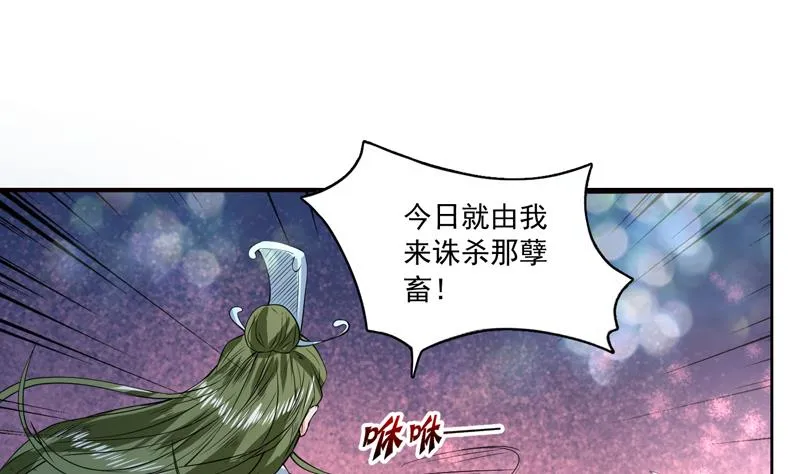 第70话 由我诛杀孽畜 第37页