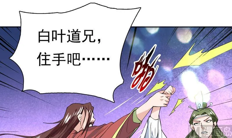 第70话 由我诛杀孽畜 第39页