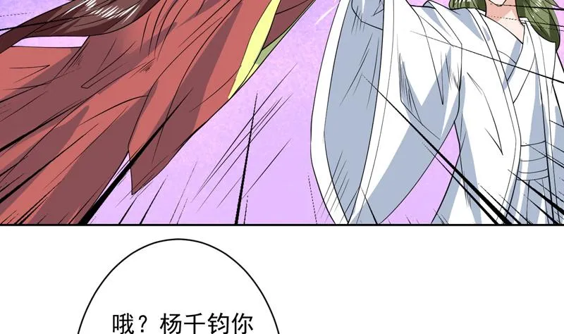 第70话 由我诛杀孽畜 第40页