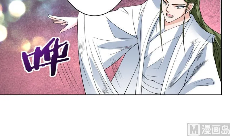 第70话 由我诛杀孽畜 第42页