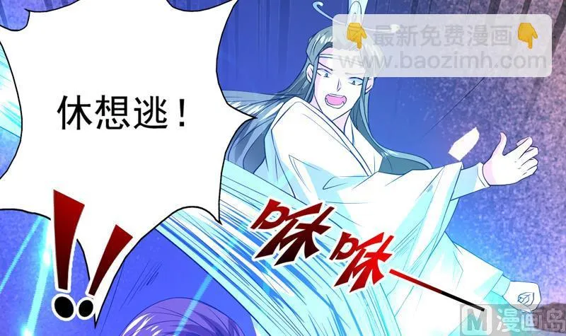 第70话 由我诛杀孽畜 第45页
