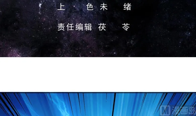 第71话 刚刚你偷偷亲我了 第3页